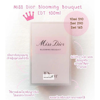 น้ำหอมแบ่งขาย  Dior Miss Dior Blooming Bouquet EDT