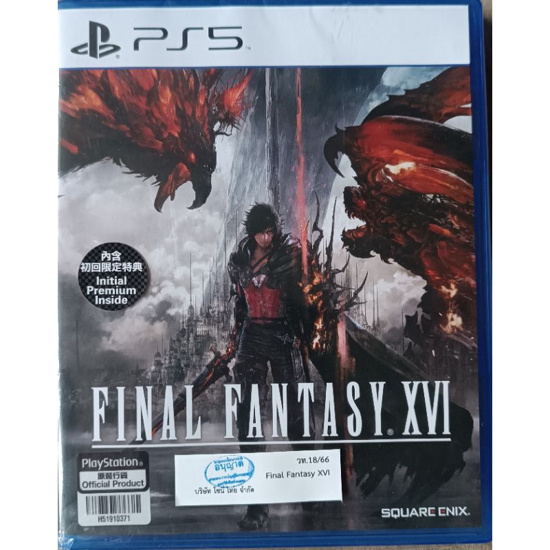 แผ่นเกมส์ PS5 : Final Fantasy XVI PS5 [แผ่นแท้ Zone3] [มือ2] [Final Fantasy 16 ps5] พร้อมส่ง
