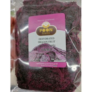 DEHYDRATED DRAGON FRUIT 200g แก้ว มังกร C