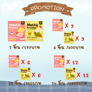 Promotion! 8M+ Melty Fruity เมลตี้ฟรุตตี้ ขนมผักและผลไม้ บดอบกรอบ //ขนมเด็ก Gluten free //G6PD