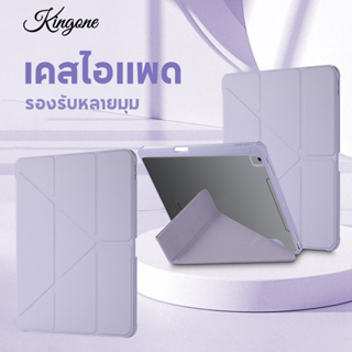 Kingone เคสiPad เคสกันกระแทก สำหรับ iPad Pro 11 12.9 2018-2022 Gen10/9/8/7/6/5 Air5/4/3/2/1 Pro10.5 Mini6/5/4/3/2 เคสไอ