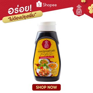 ซอสปรุงรสข้าวผัด Gin Sauce 380g