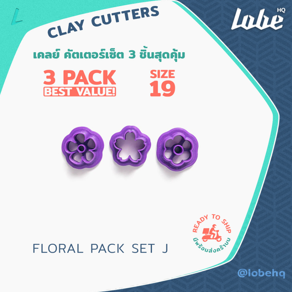 Lobehq Floral Pack Set J Polymer Clay Cutter/ แม่พิมพ์กดดินโพลิเมอร์รูปทรงดอกไม้ Set J
