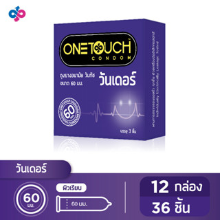 Onetouch ถุงยางอนามัย ขนาด 60 mm. รุ่น วันเดอร์ จำนวน 12 กล่อง 36 ชิ้น