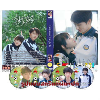 DVDซีรี่ย์จีนซับไทย Exclusive Fairytale (2023) นิทานรัก ของสองเรา