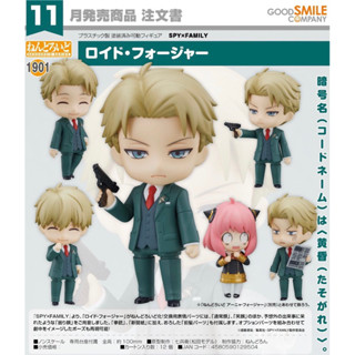 พร้อมส่ง(มือ1)Nendoroid [1901] Loid Forger