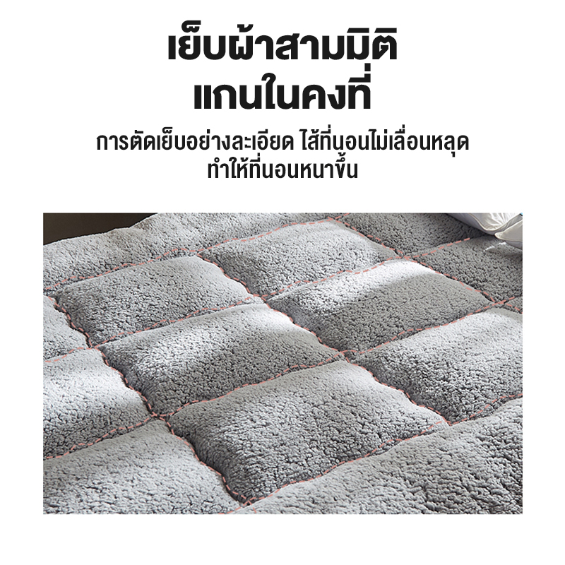 FLM หนานุ่ม ผ้าขนแกะท็อปเปอร์ 3.5ฟุต/5ฟุต/6ฟุต ลดการปวดหลัง หนาพิเศษ ท็อปเปอร์หนานุ่มฟู ผ้ากันไรฝุ่น