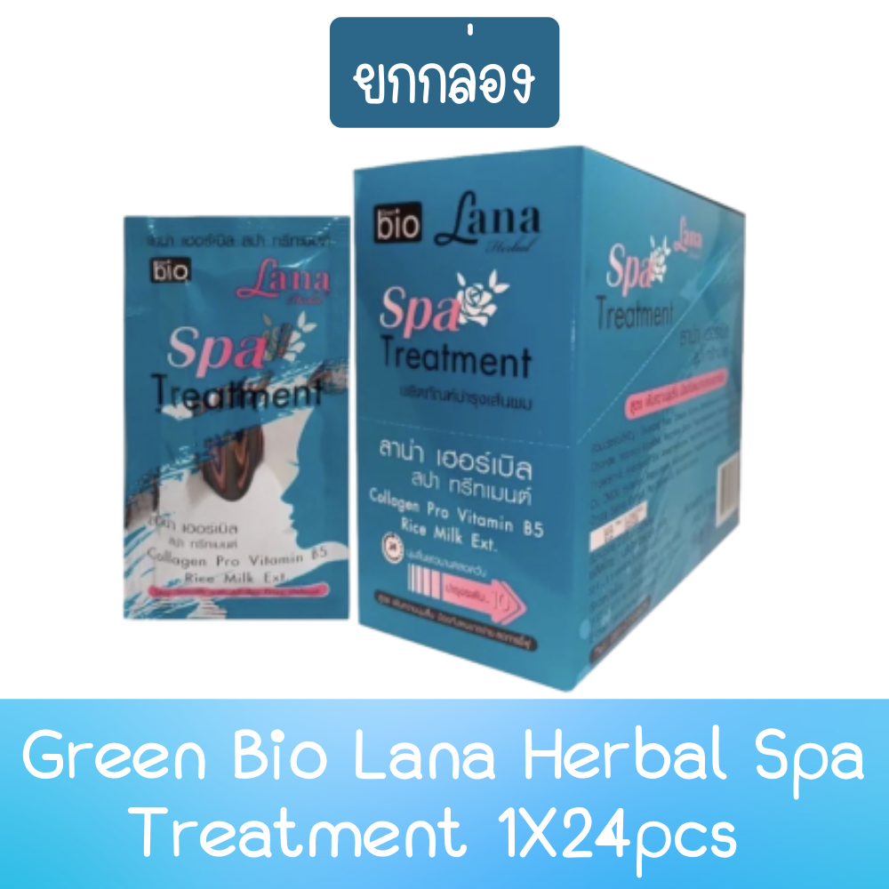 (ยกกล่อง) Green Bio Lana Herbal Spa Treatment 1X24pcs ลาน่า เฮอร์เบิล สปา ทรีทเมนต์