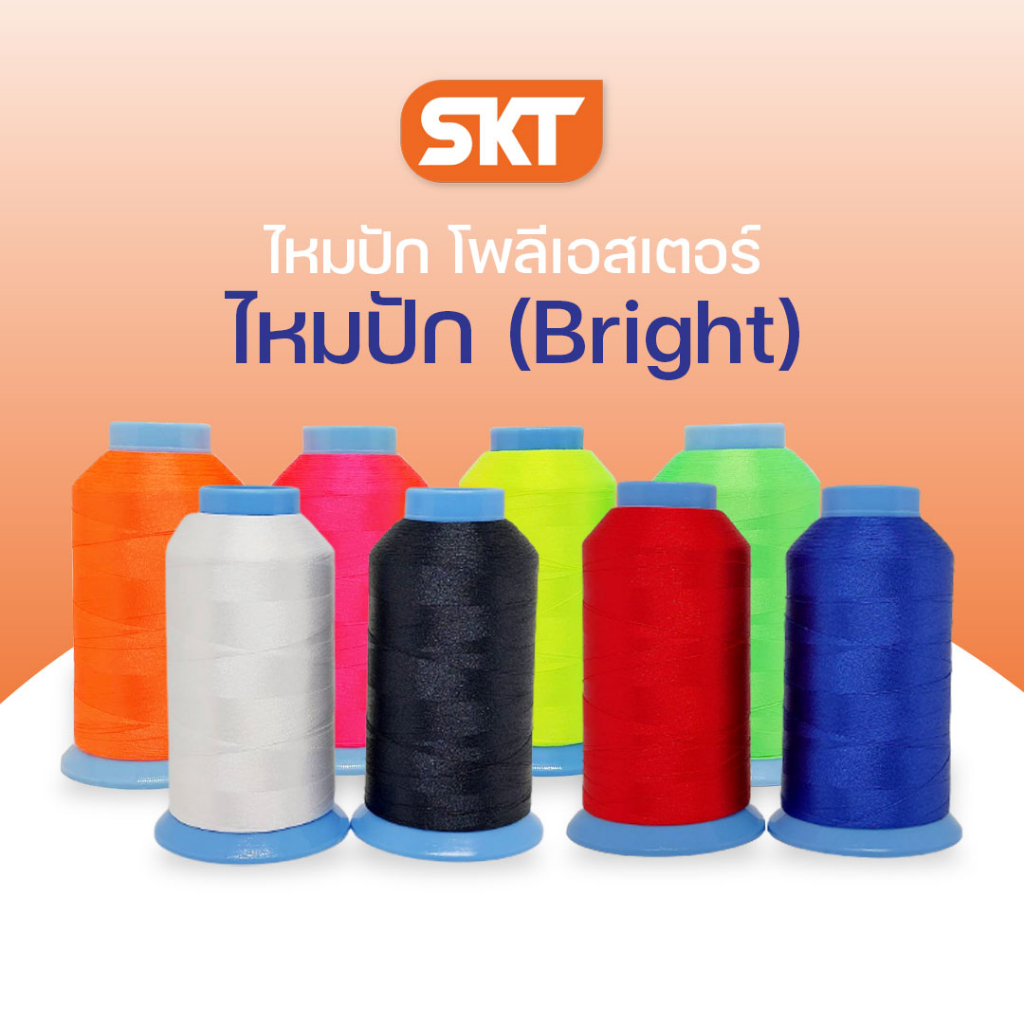 ไหมปักโพลีเอสเตอร์ ขนาด 120/2 ความยาว 3,000 เมตร และดิ้นเงิน-ดิ้นทอง ความยาว 4,000 เมตร