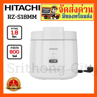 HITACHI หม้อหุงข้าว รุ่น RZ-S18MM