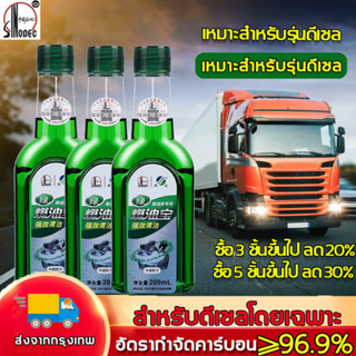 น้ำยาล้างหัวฉีดดีเซล น้ำยาล้างและบำรุงรักษาหัวฉีดดีเซล Diesel Additive Diesel Fuel Treatment &amp; Injector Cleaner