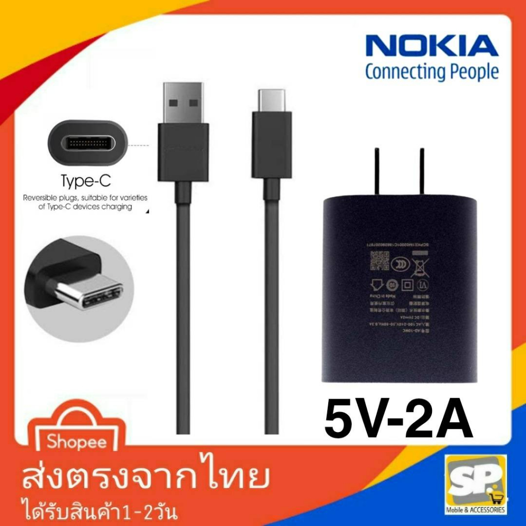 ชุดชาร์จ Nokia หัวชาร์จ สายชา​ร์จ USB TYPE-C 5V-2A​ ชาร์จไว 10W ตรงรุ่น C22 C32 C35