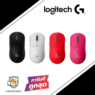 Logitech G Pro X Superlight Wireless gaming mouse *ส่งฟรี  ประกันศูนย์ไทย 2ปี