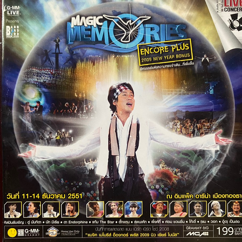 VCD คอนเสิร์ต เบิร์ด ธงไชย แบบเบิร์ดเบิร์ดโชว์ 2008 : Magic Memories Encore Plus 2009 New Year Bonus