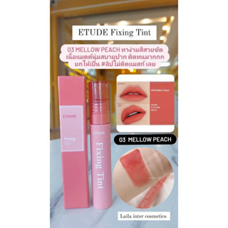 ETUDE Fixing Tint (4 g) อีทูดี้ ทินท์ไม่เลอะแมสก์ ของเเท้100%