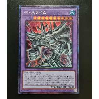 Konami Yugioh การ์ดยูกิ ลิขสิทธิ์แท้ ญี่ปุ่น Egyptian God Slime Collector รหัส RC04-JP030 ระดับ Collector Rare