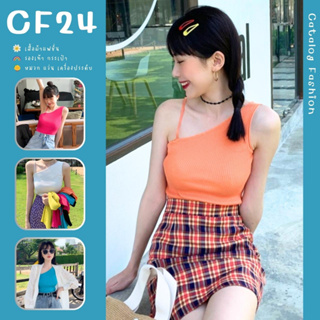 ꕥCatalog Fashionꕥ เสื้อกล้ามไหมพรมแฟชั่น แต่งปาดไหล่สายเดี่ยว 6 สี