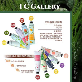 ICG ครีมทามือสูตรยอดนิยม 30 กรัม เพิ่มความชุ่มชื้น ผิวมือเนียนนุ่มชุ่มชื้น กลิ่นหอม ราคาลดพิเศษ