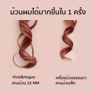 Vivid&Vogue เครื่องม้วนผมอัตโนมัติ 28MM 32MM มอก. ลอนสวยใน 5 วิ ไอออนบำรุงผม ไม่ดึงผม ใช้ง่ายมือใหม่