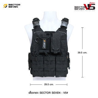 เสื้อเกราะ Sector Seven V5