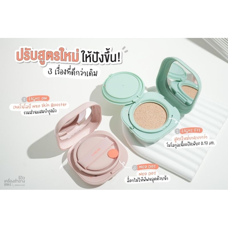 (แยกขาย) สูตรใหม่ ผลิต 2023-2024 แท้ ฉลากไทย Laneige Neo Cushion