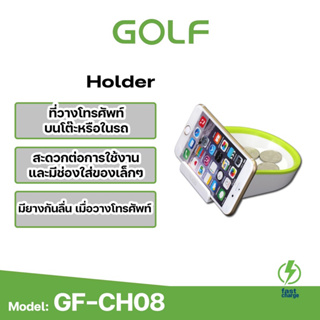 GOLF ที่วางโทรศัพท์ รุ่นGF-CH08 MINI DESKTOP PHONE HOLDERที่วางโทรศัพท์ในรถหรือบนโต๊ะยี่ห้อกอล์ฟ