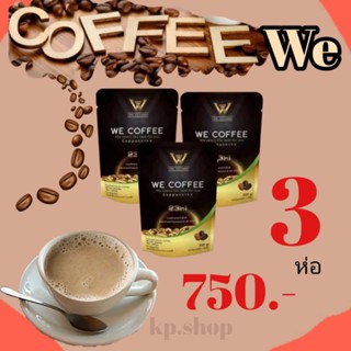 จัดส่งฟรี We Coffee กาแฟเพื่อสุขภาพ (3 ห่อมี45 ซอง)