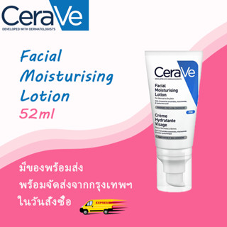 ซราวี Cerave PM Facial Lotion Moisturising 52ml กรัม มอยซ์เจอร์ไรซิ่ง โลชั่นบำรุงผิวหน้า ผิวธรรมดา-แห้ง สำหรับผิวมัน