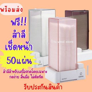 พร้อมส่งไทย❗รุ่นใหม่ กดง่ายไม่ติดขัด❗กล่องใส่สำลีแบบกด ที่ใส่สำลีแผ่น กล่องเก็บสำลีเช็ดหน้า สำลีแผ่น ที่ใส่สำลีแผ่น PAD