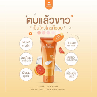 ของแท้💯น้ำตบผิว11W เร่งผิวขาวใส กระชับผิวเนียนนุ่ม 200ml.