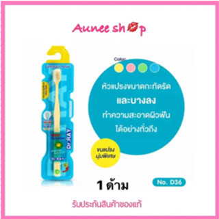 Dr.RAY แปรงสีฟัน ขนแปรงนุ่มพิเศษ ULTRA SOFT ขนแปรงปลายเรียว มีฟังก์ชั่นกำหนดเดือน [D36]