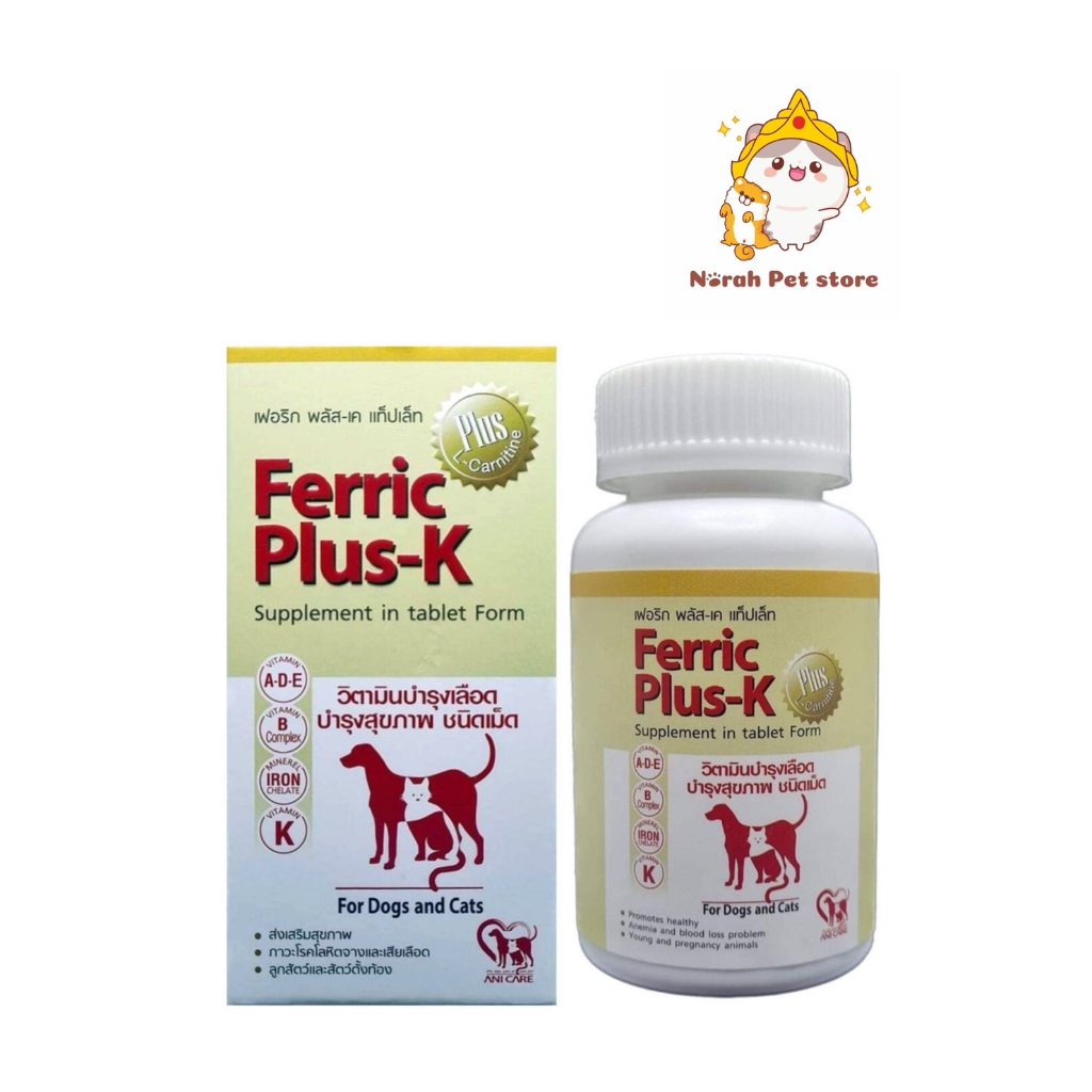 Ferric Plus-k ล็อตใหม่ (40 เม็ด) บำรุงเลือด แม่พันธุ์ บำรุงสัตว์ท้อง ให้นมลูก สุนัข-แมว เฟอริก พลัส