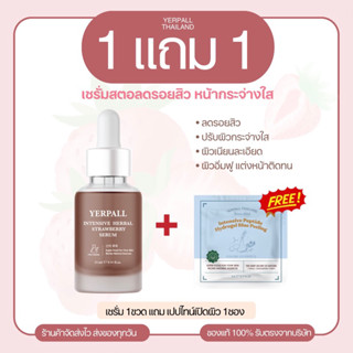 เซรั่มสตอสูตรใหม่ (แถมเปปไทน์เปิดผิว) ลดรอยสิวหน้าใสอิ่มฟูX2 BEST SELLER ส่งฟรี