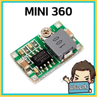 Mini360 LM2596 DC-DC Step Down Converter ลดแรงดัน ปรับแรงดันได้