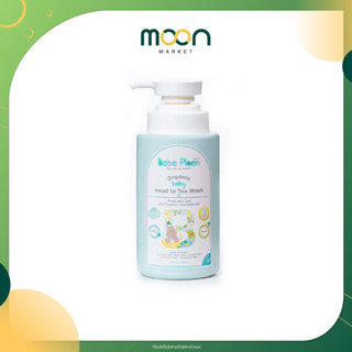 Bebe Ploen เจลอาบน้ำสระผม 2 in 1 เบเบ้ เพลิน ออร์แกนิค 300 ml. | Moon Market Mall