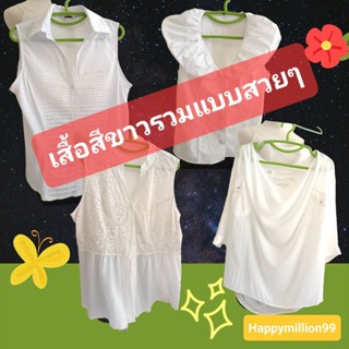 Set36#เสื้อสีขาวรวมแบบสวยๆ แฟชั่นแบรนด์เอ้าเล็ตโล๊ะสต็อคผ้าใหม่รวมแบบรวมไซส์