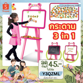 🎓METOYS กระดานแม่เหล็ก 3in1 กระดานดำ/ไวท์บอร์ด/แม่เหล็ก ฟรี! แม่เหล็ก ABC+123 มีของเล่น 628-27A