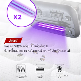 Jetzt V20 PRO เครื่องดูดไรฝุ่น เครื่องกําจัดไรฝุ่น ฆ่าเชื้อแสง UV 13KPA