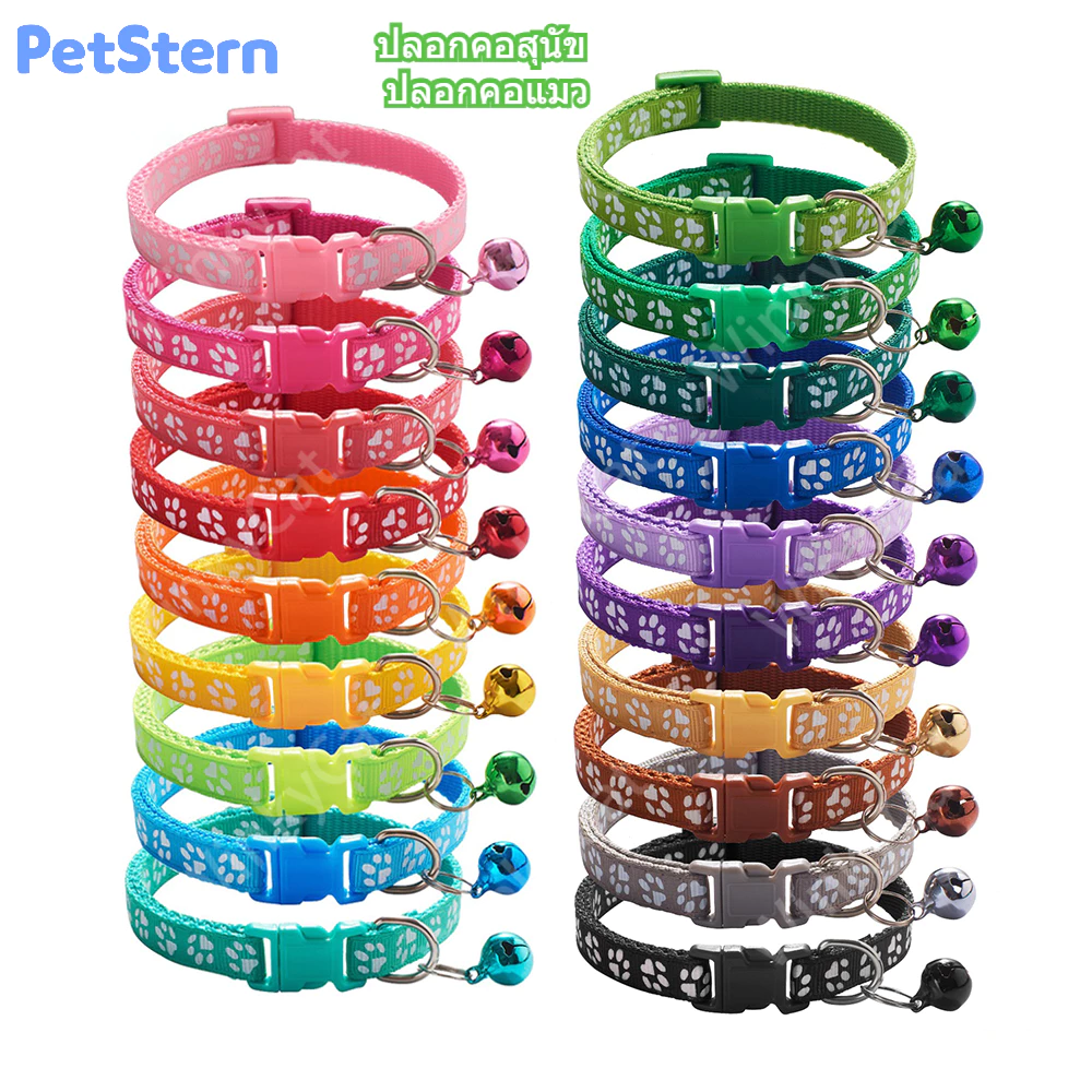 PetStern ปลอกคอสุนัข ปลอกคอลายรอยเท้า น่ารัก ทน