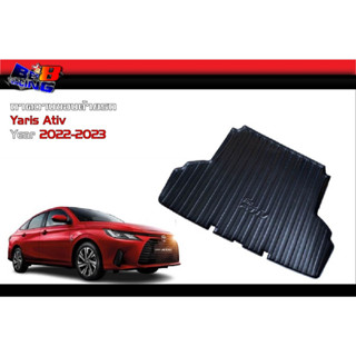 ถาดวางของท้ายรถ  Yaris Ativ 2022 2023