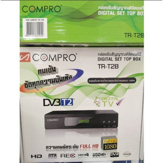 กล่องรับสัญญาณดิจิตอลทีวี COMPRO TR-T2B  (FullHD1080)