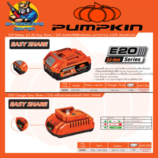 แบตเตอรี่ กับ แท่นชาร์จไฟ ยี่ห้อ PUMPKIN ขนาด 20V รุ่น แบตเตอรี่(42333/E20V-B4) , แท่นชาร์จ(42326/100V-240 50Hz)