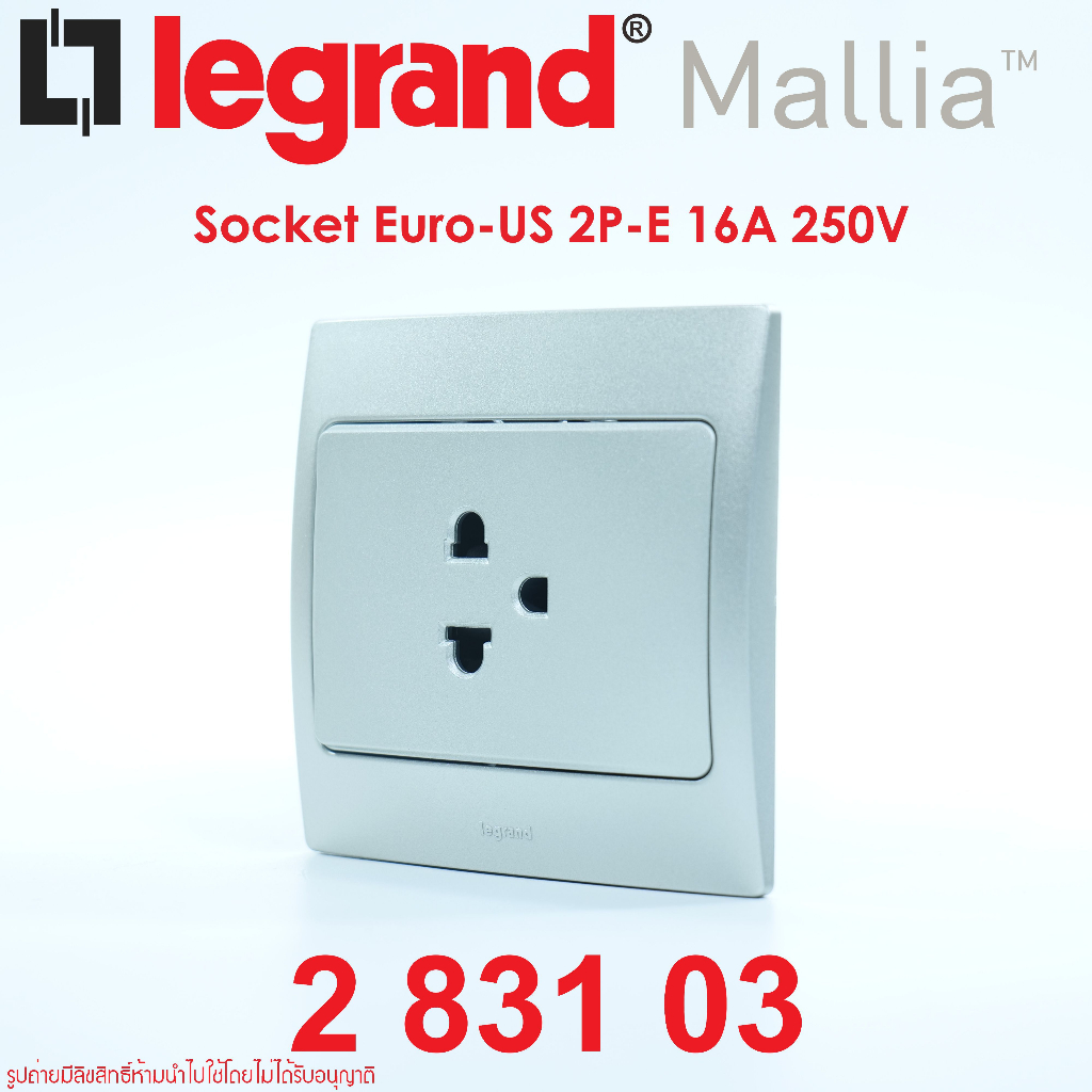 283103 legrand 283103 legrand Mallia ปลั๊กกราวด์เดียว legrand mallia ปลั๊กกราวด์เดียว พร้อมฝา legran