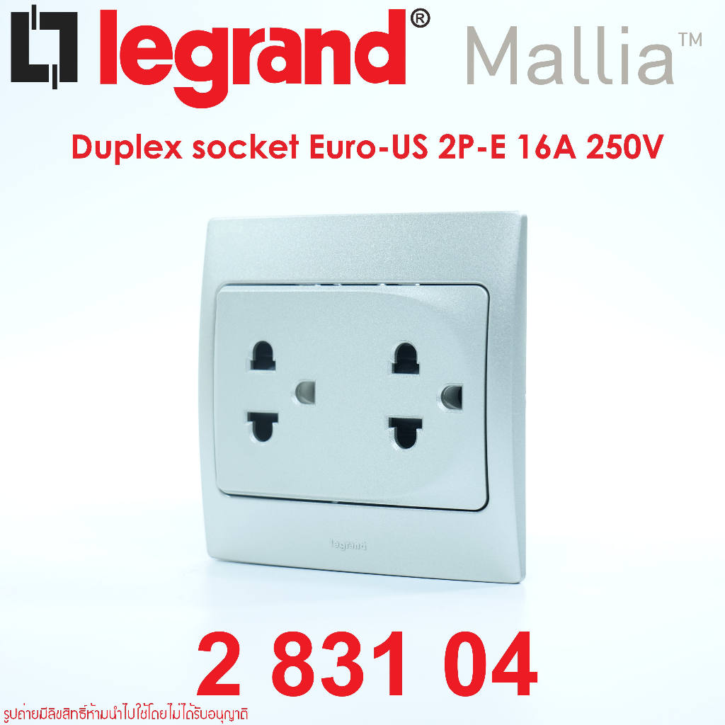 283104 legrand 283104 legrand Mallia ปลั๊กกราวด์คู่ legrand mallia ปลั๊กกราวด์คู่ พร้อมฝา legrand Ma