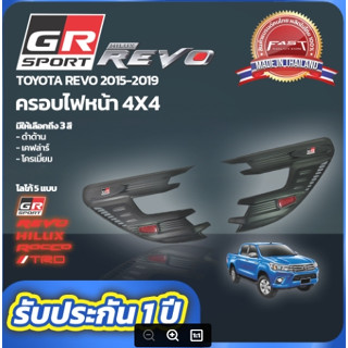 ครอบไฟหน้า REVO ครอบ ไฟหน้า  4x4 TOYOTA ไฟหน้า พลากติก ABS สีดำด้าน (ครอบ ไฟหน้า โตโยต้า รีโว่ 2015-2019  )