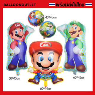 ลูกโป่งมาริโอ้ ลูกโป่งฟอยล์mario ราคาถูกพร้อมส่ง++