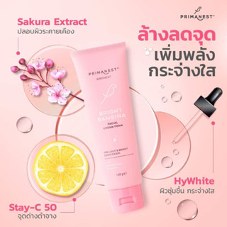 PrimaNest Birdnest Bright Bambina Facial Cream Foam 120g พรีมาเนสท์ โฟมล้างหน้า