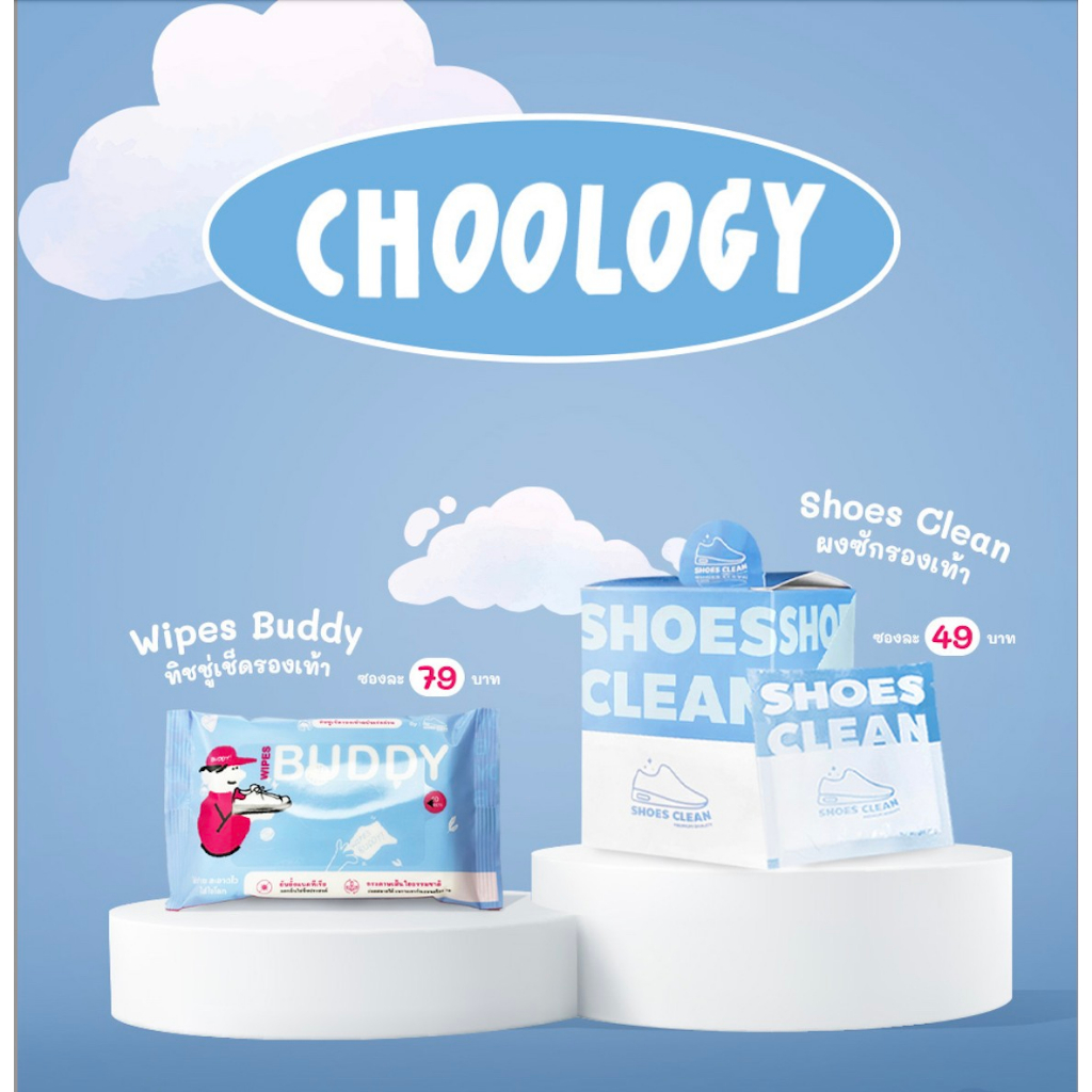 Wipes Buddy ทิชชู่เช็ดรองเท้า เหมาะกับรองเท้าวัสดุหนัง, ยาง, และผ้า (กระเป๋าหนัง สายหนัง เบาะหนัง เสื้อหนัง)