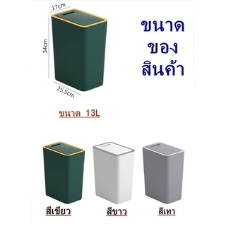 Hs ถังขยะทรงสูง แบบกด สไตร์มินิมอล 188 187 HL1721