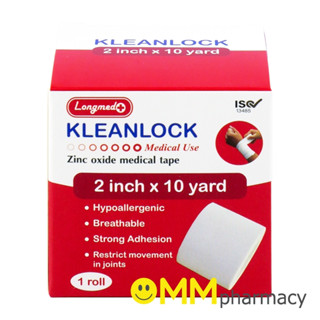 KLEANLOCK เทปผ้าล๊อค 2นิ้วx10หลา